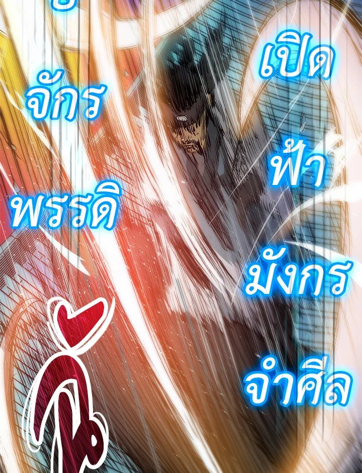 Doctor’s Rebirth ตอนที่ 7 90
