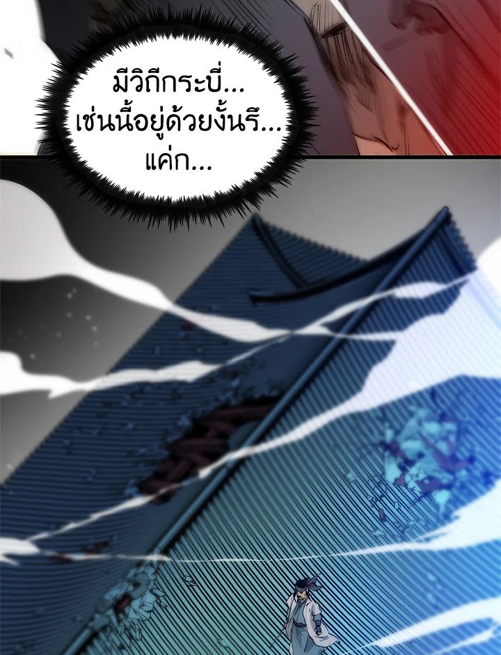 Doctor’s Rebirth ตอนที่ 7 92