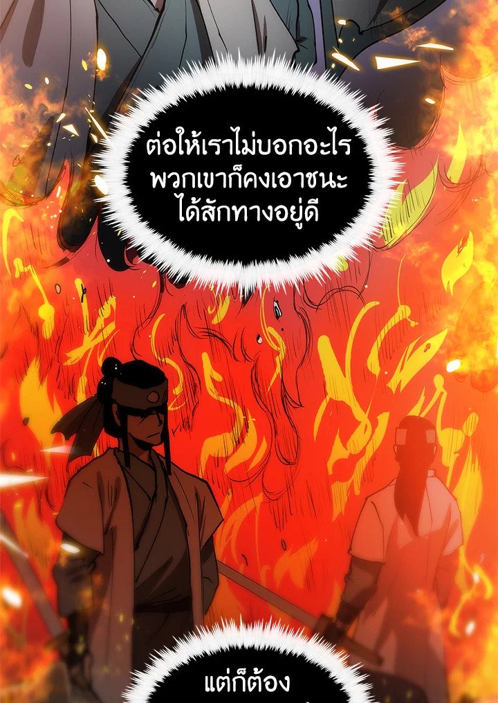 Doctor’s Rebirth ตอนที่ 7 114