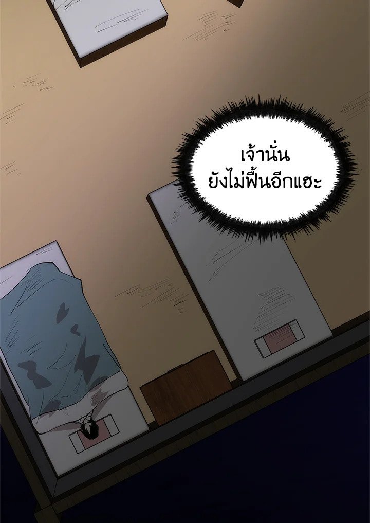 Doctor’s Rebirth ตอนที่ 7 107