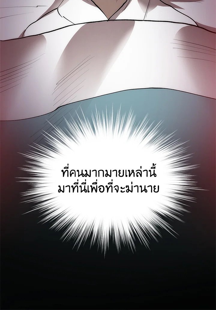 Doctor’s Rebirth ตอนที่ 7 111