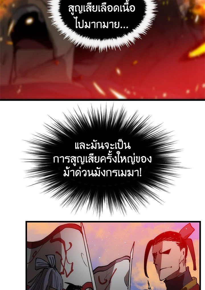 Doctor’s Rebirth ตอนที่ 7 115