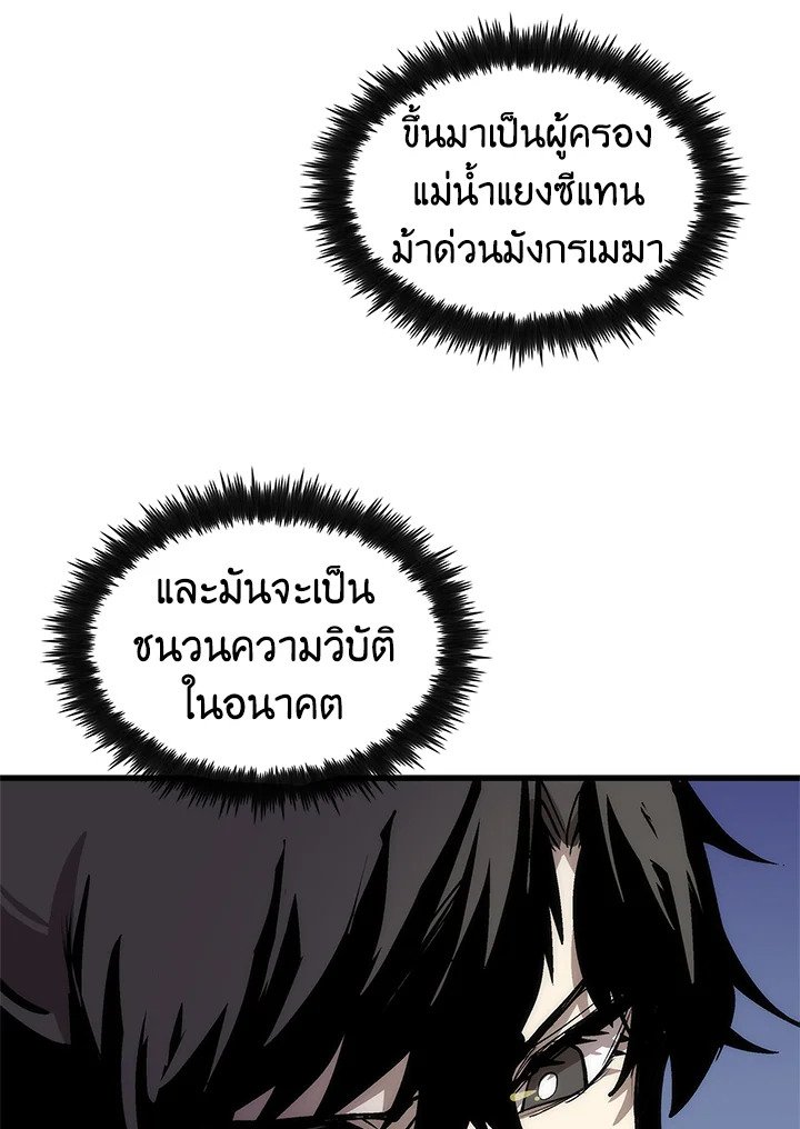 Doctor’s Rebirth ตอนที่ 7 117