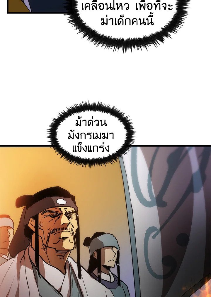 Doctor’s Rebirth ตอนที่ 7 113