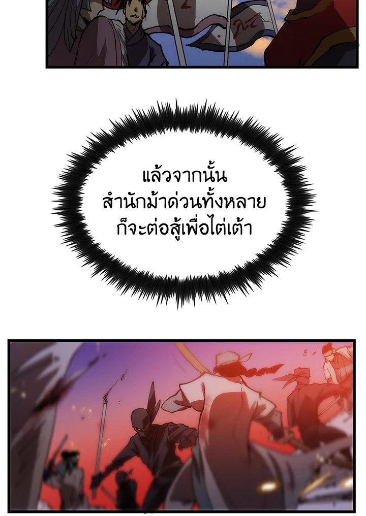 Doctor’s Rebirth ตอนที่ 7 116