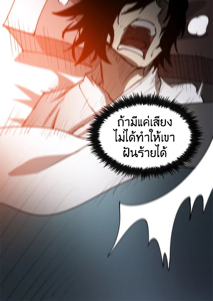Doctor’s Rebirth ตอนที่ 7 125