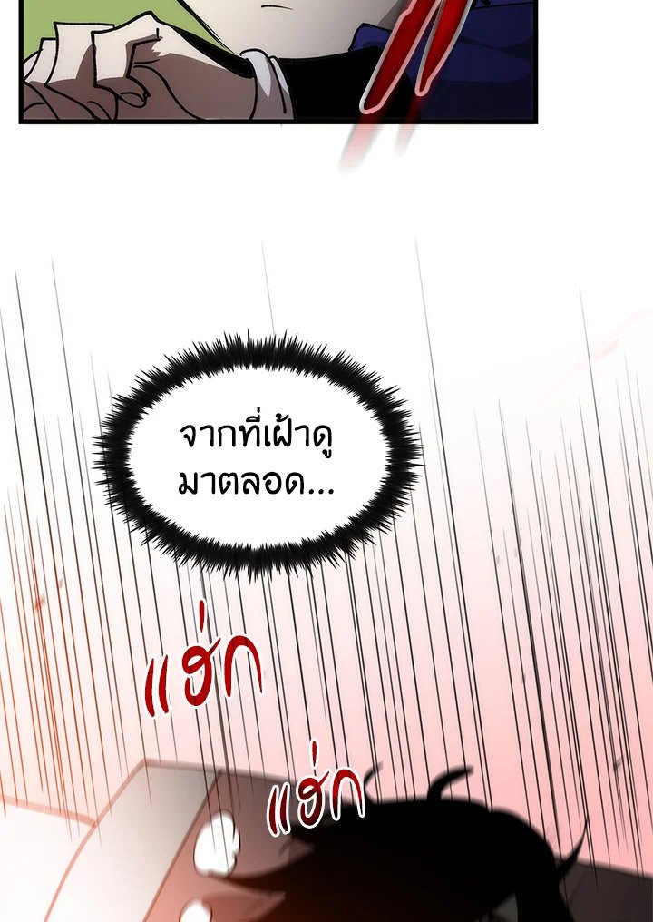 Doctor’s Rebirth ตอนที่ 7 124