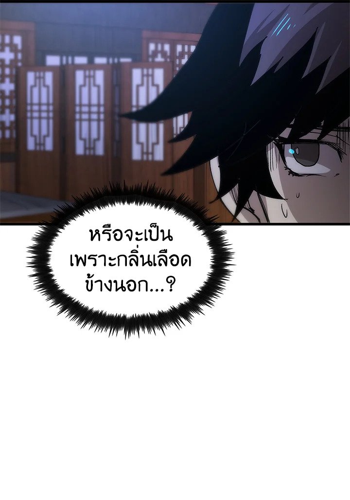 Doctor’s Rebirth ตอนที่ 7 126