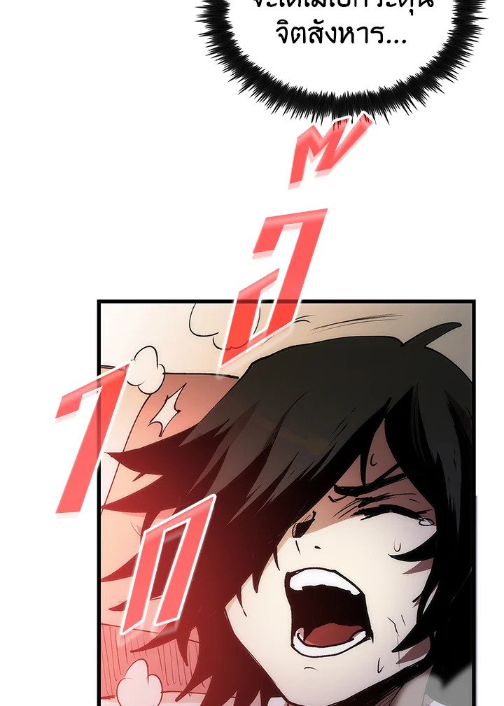 Doctor’s Rebirth ตอนที่ 7 134
