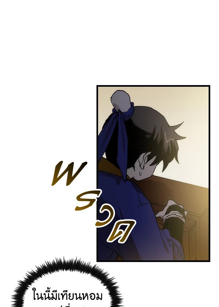Doctor’s Rebirth ตอนที่ 7 127
