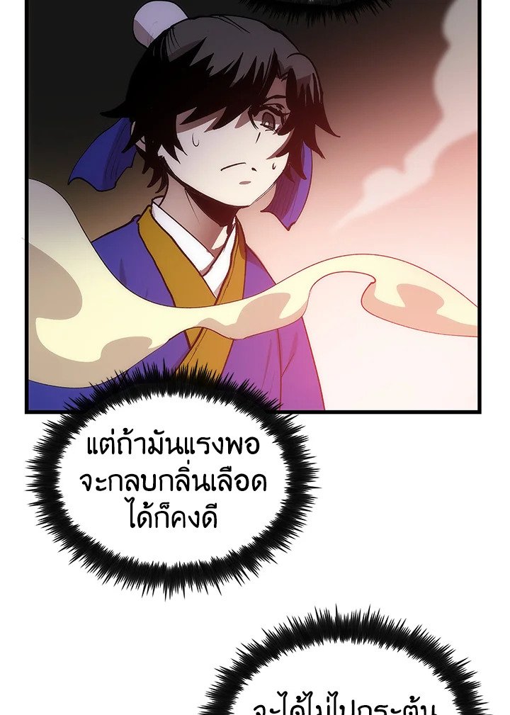 Doctor’s Rebirth ตอนที่ 7 133