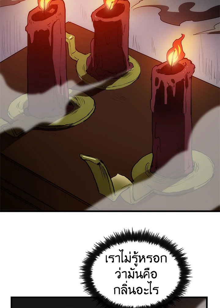 Doctor’s Rebirth ตอนที่ 7 132