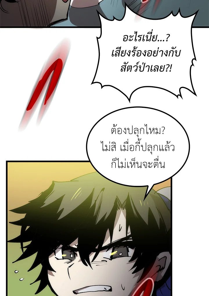Doctor’s Rebirth ตอนที่ 7 123