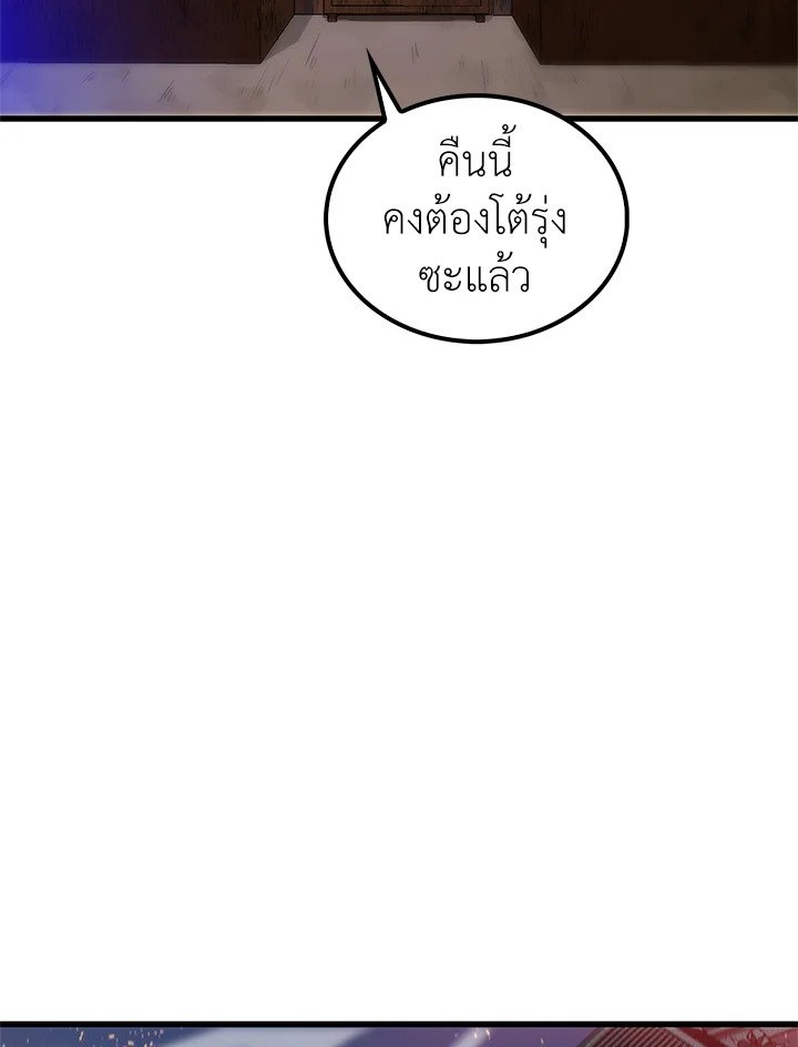 Doctor’s Rebirth ตอนที่ 7 144