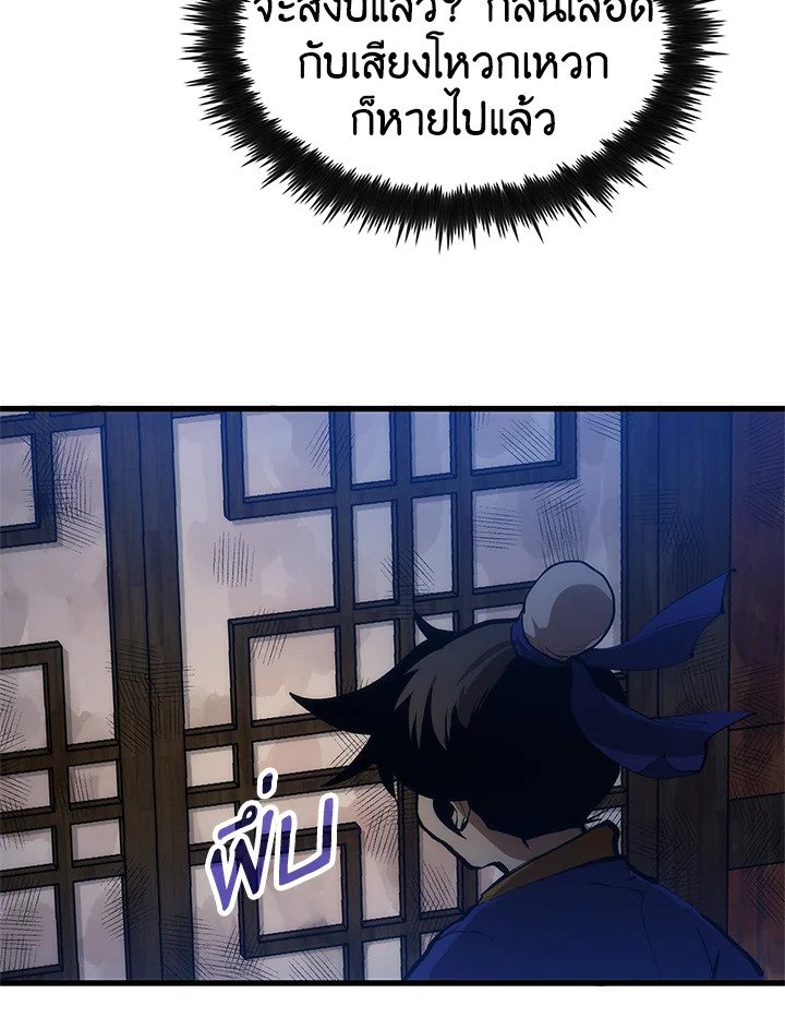 Doctor’s Rebirth ตอนที่ 7 147