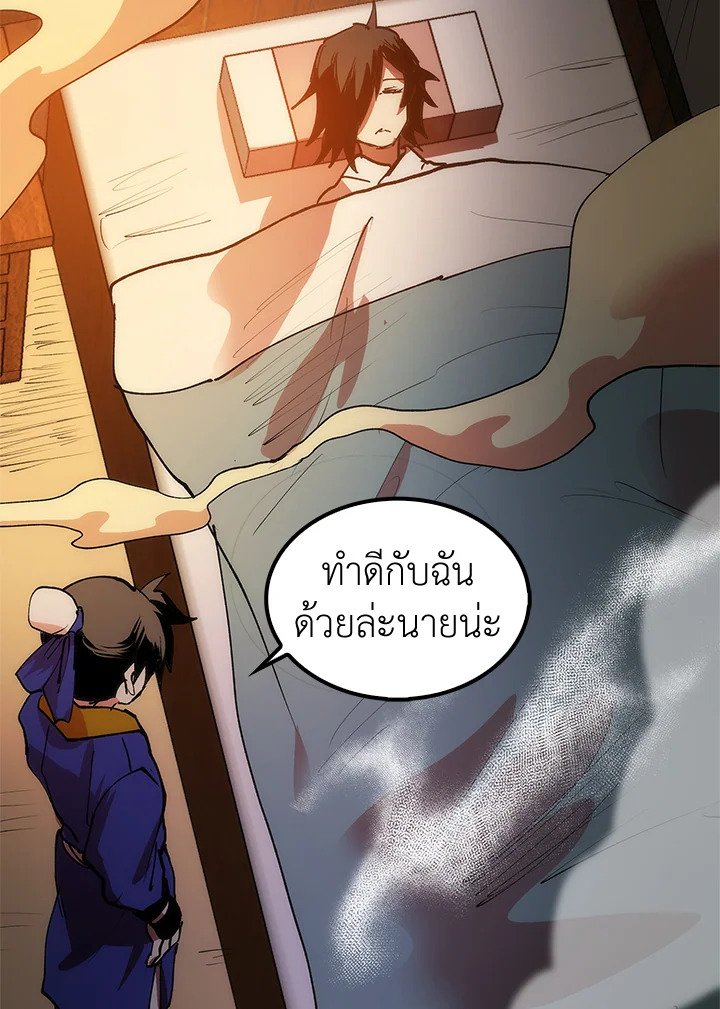 Doctor’s Rebirth ตอนที่ 7 139