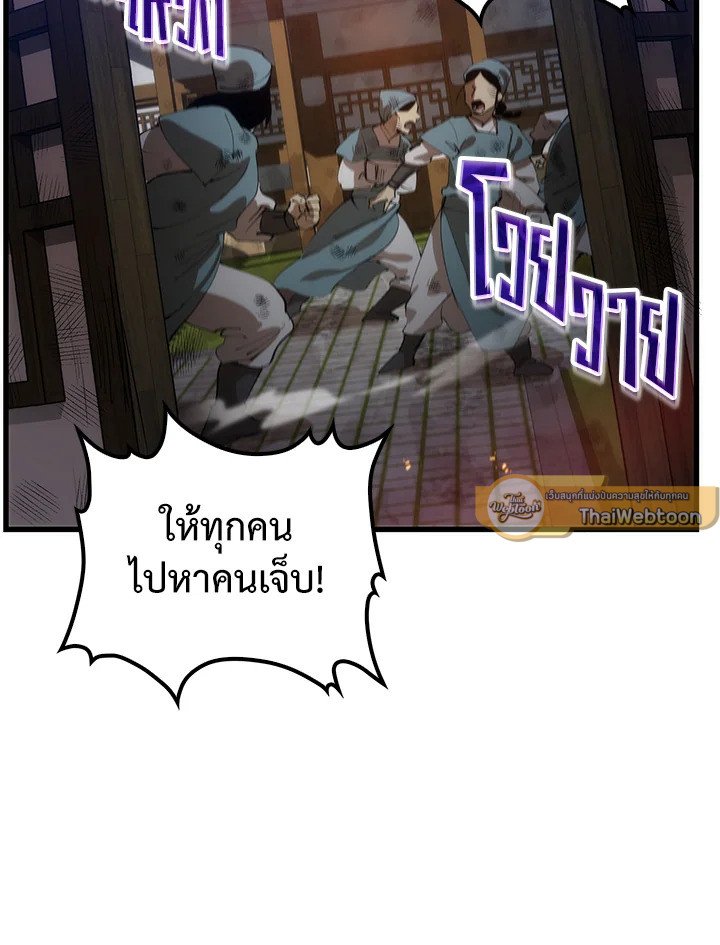 Doctor’s Rebirth ตอนที่ 7 149