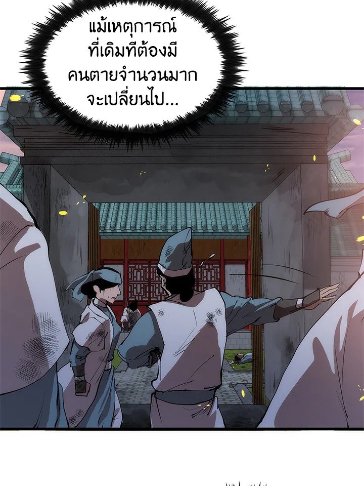 Doctor’s Rebirth ตอนที่ 7 151