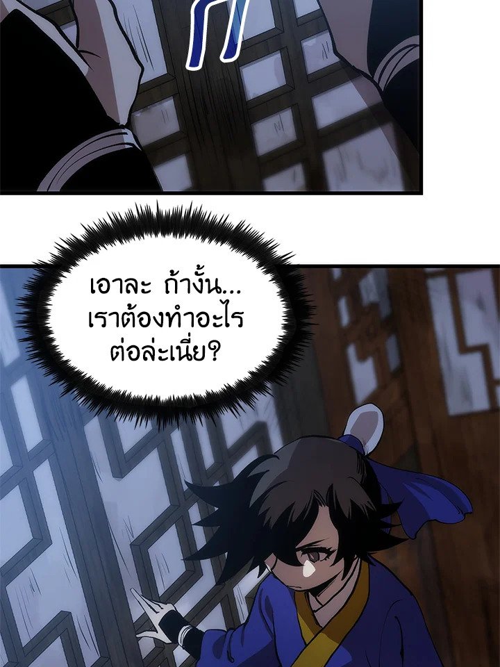 Doctor’s Rebirth ตอนที่ 7 153