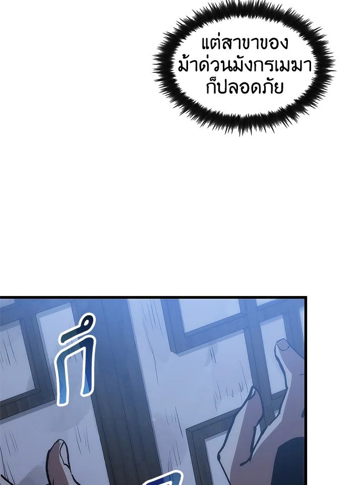 Doctor’s Rebirth ตอนที่ 7 152