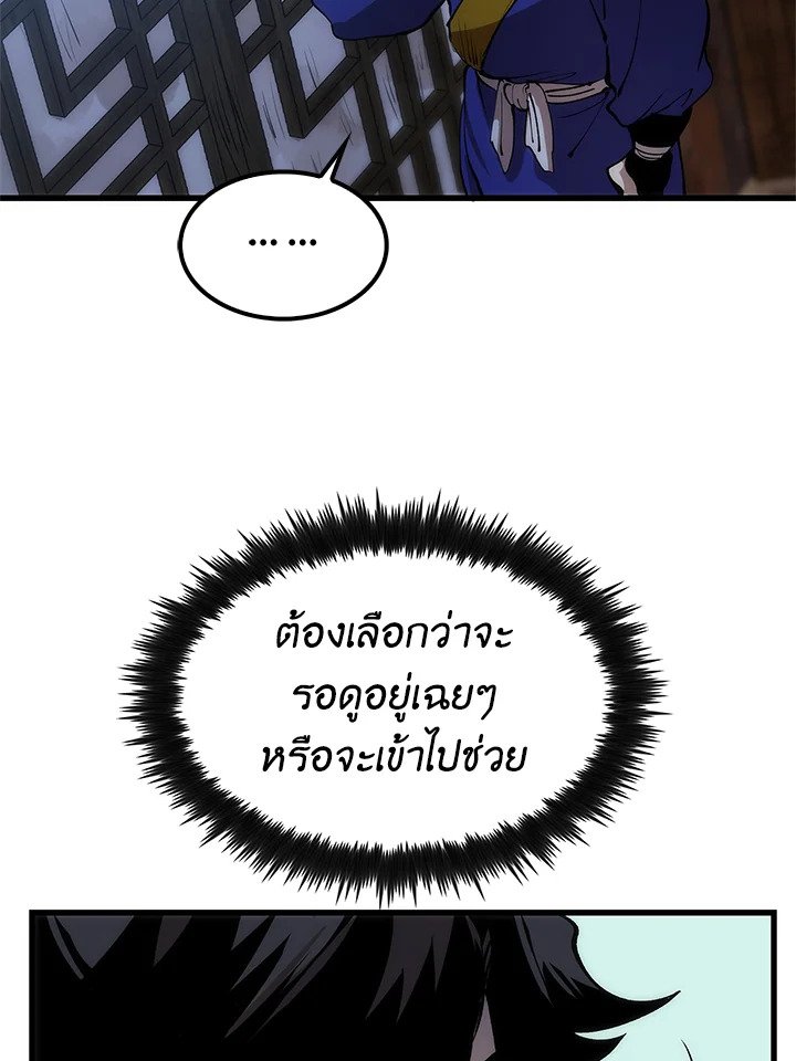 Doctor’s Rebirth ตอนที่ 7 154
