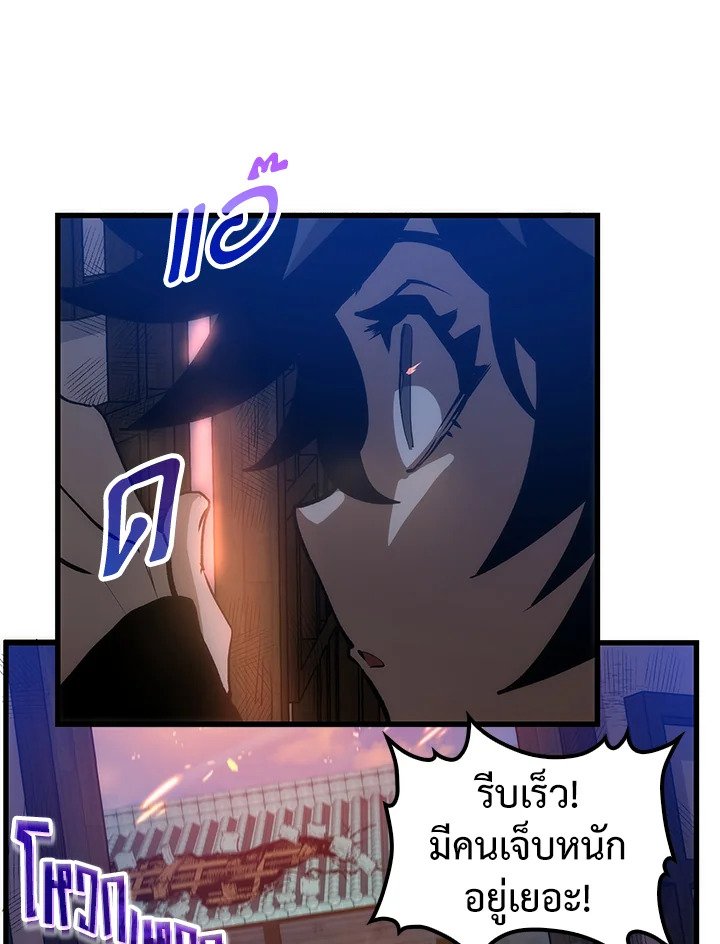 Doctor’s Rebirth ตอนที่ 7 148