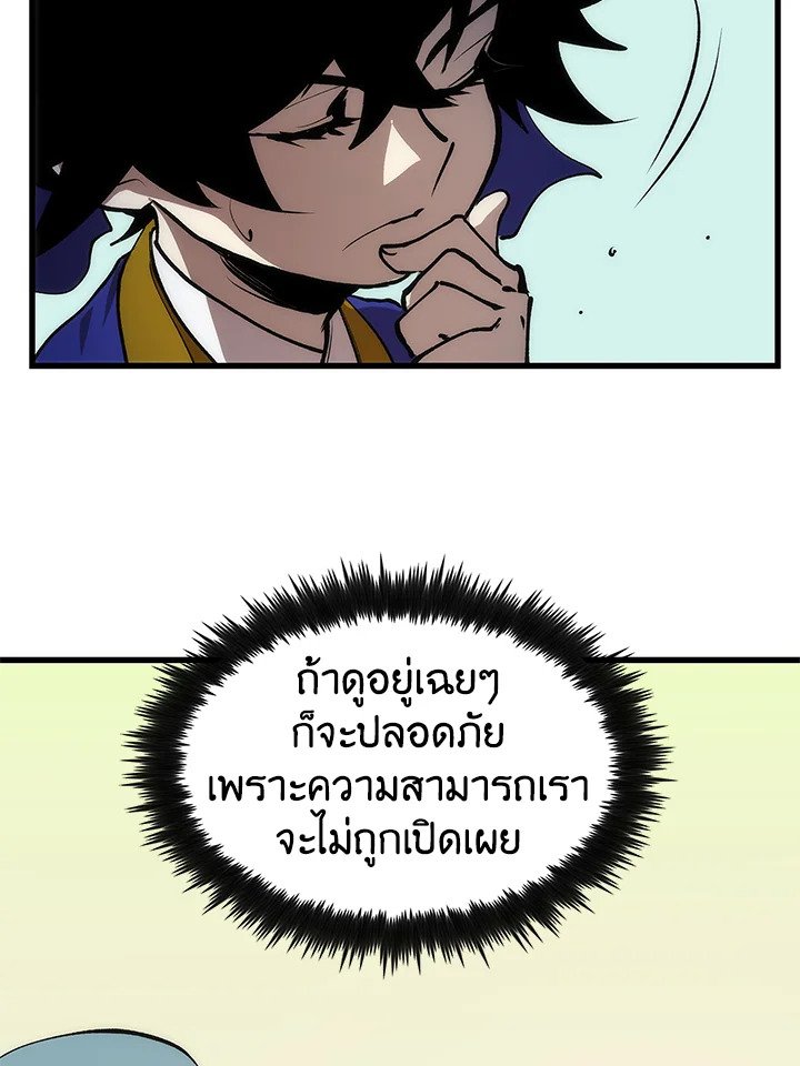 Doctor’s Rebirth ตอนที่ 7 155