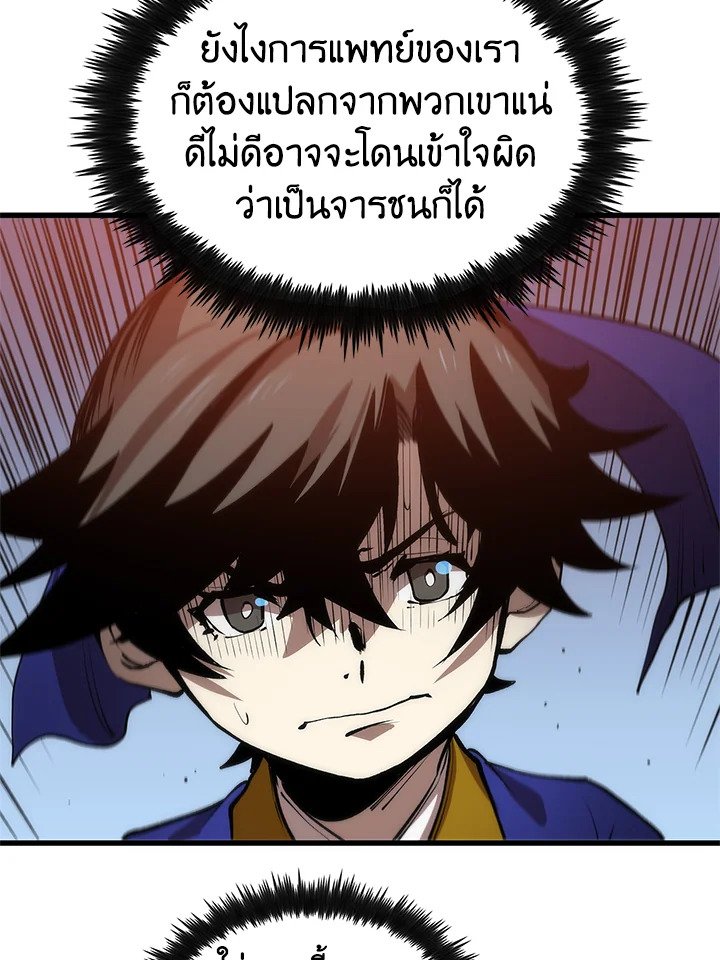 Doctor’s Rebirth ตอนที่ 7 160