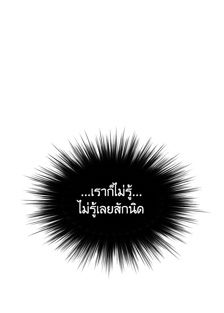 Doctor’s Rebirth ตอนที่ 7 171