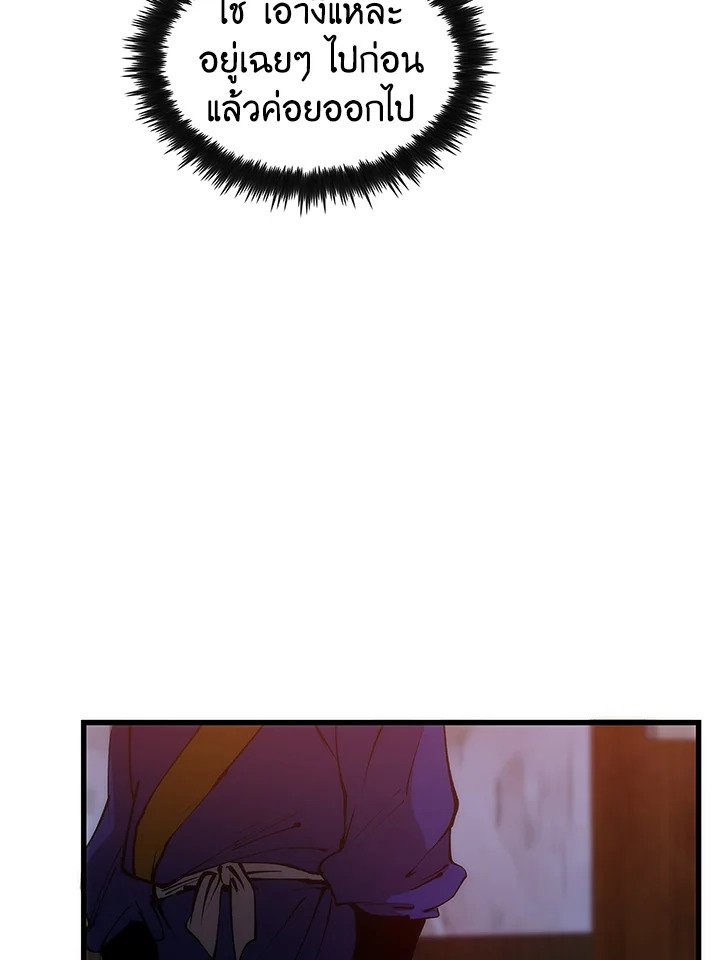 Doctor’s Rebirth ตอนที่ 7 161