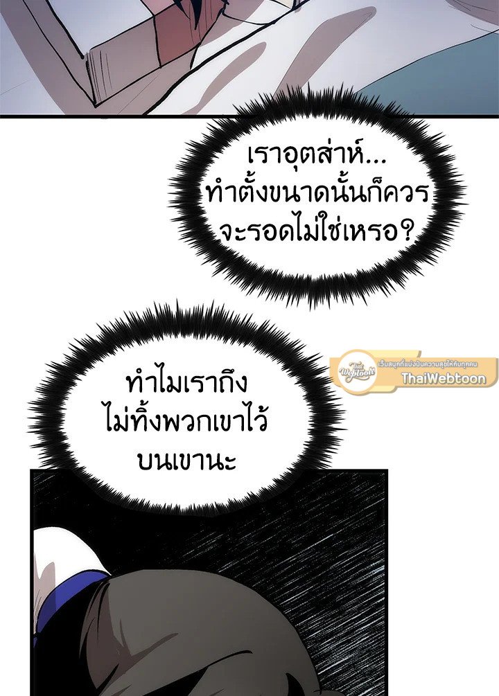 Doctor’s Rebirth ตอนที่ 7 169