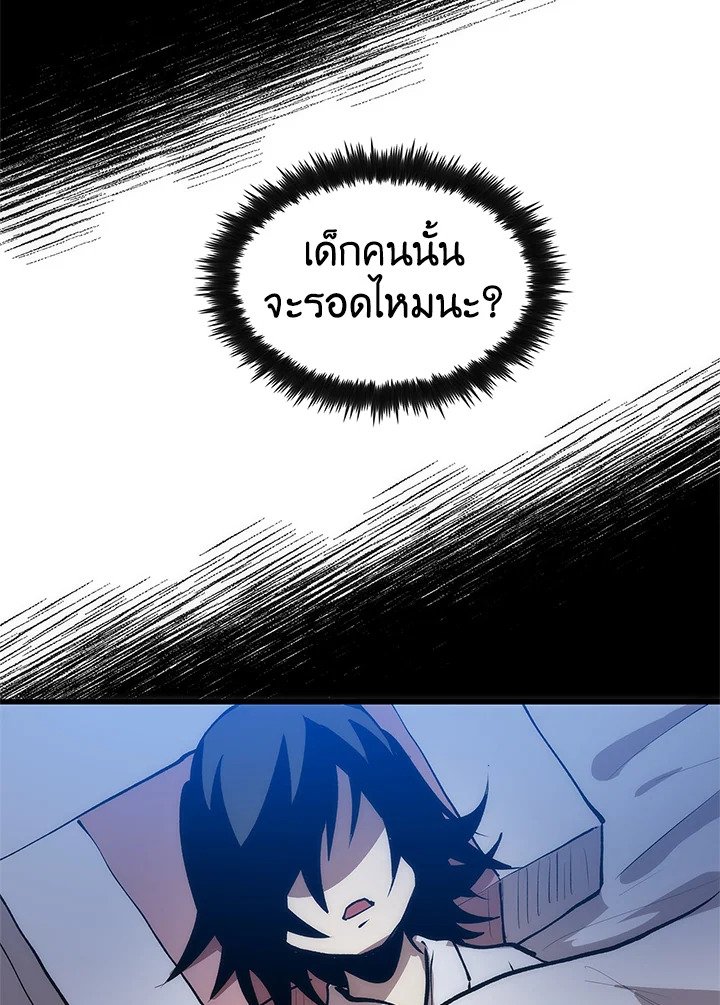 Doctor’s Rebirth ตอนที่ 7 168