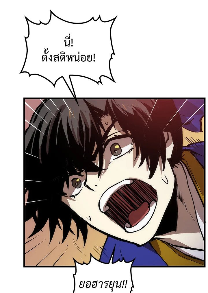 Doctor’s Rebirth ตอนที่ 7 175
