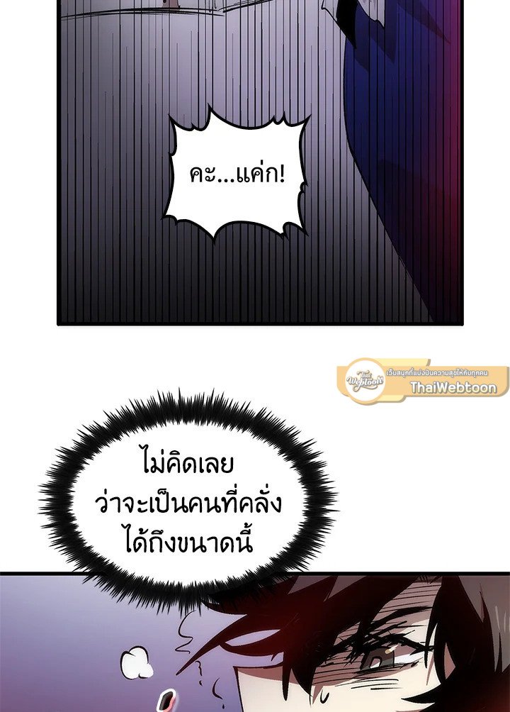 Doctor’s Rebirth ตอนที่ 8 3