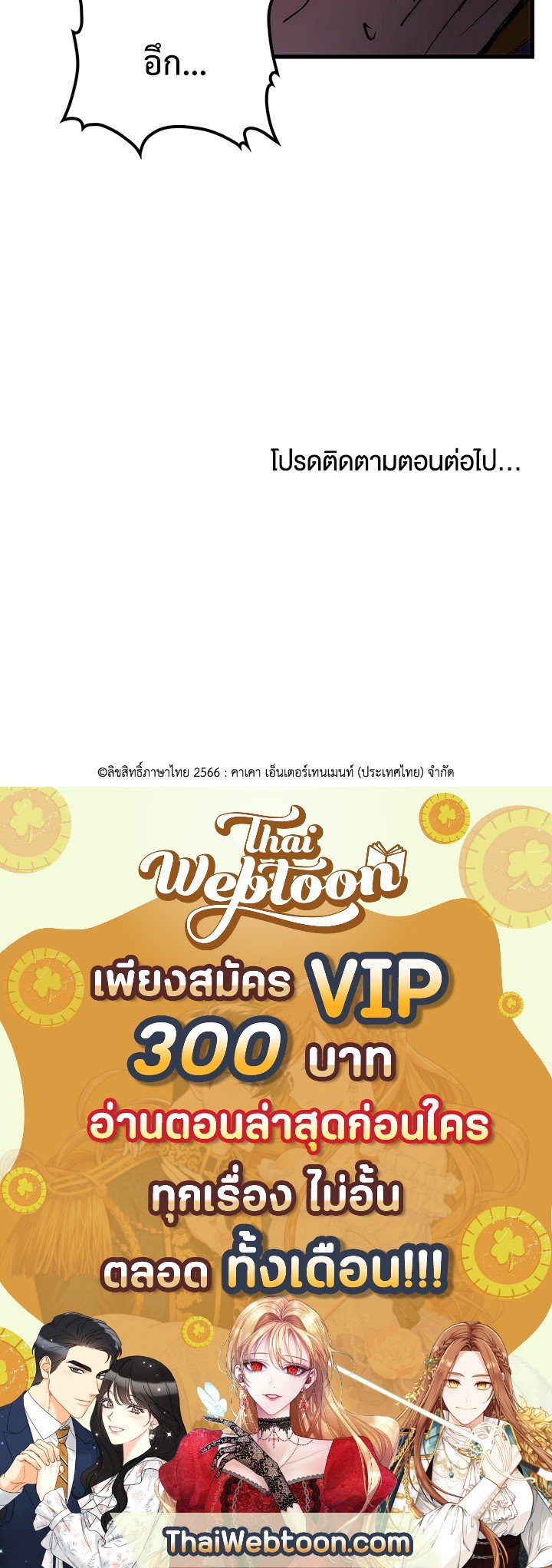 Doctor’s Rebirth ตอนที่ 7 191