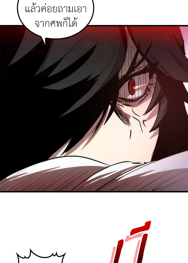 Doctor’s Rebirth ตอนที่ 8 6