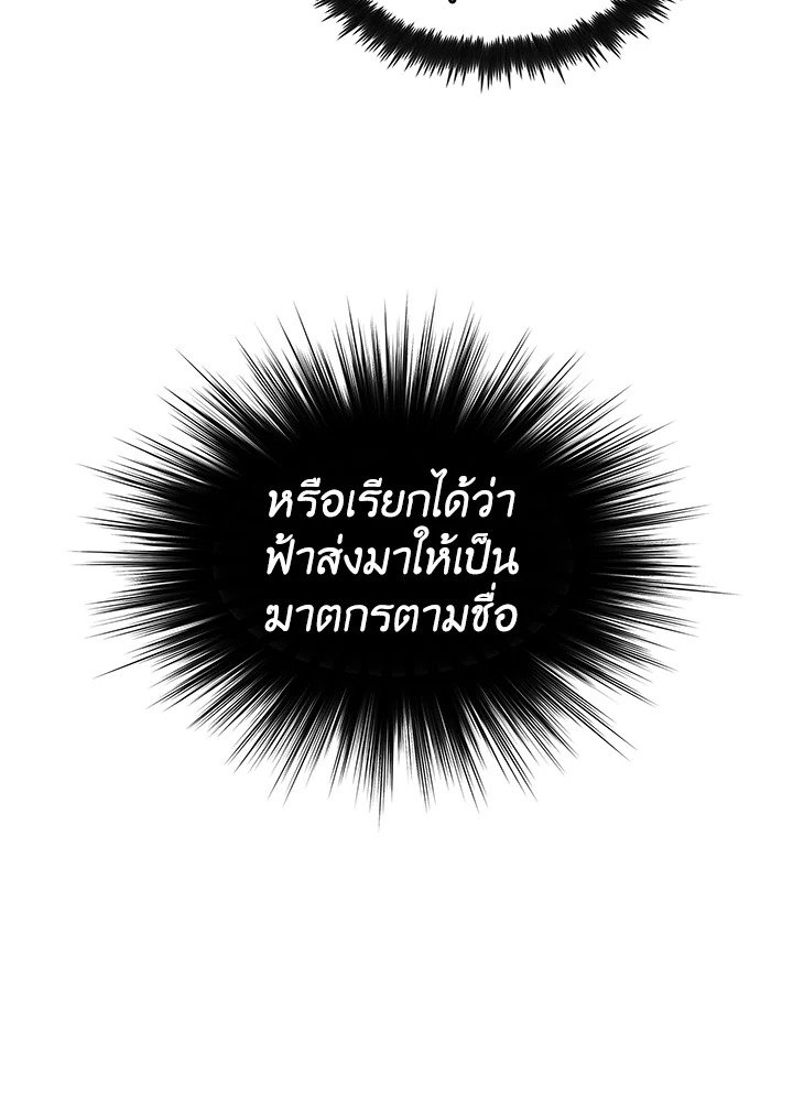 Doctor’s Rebirth ตอนที่ 8 15