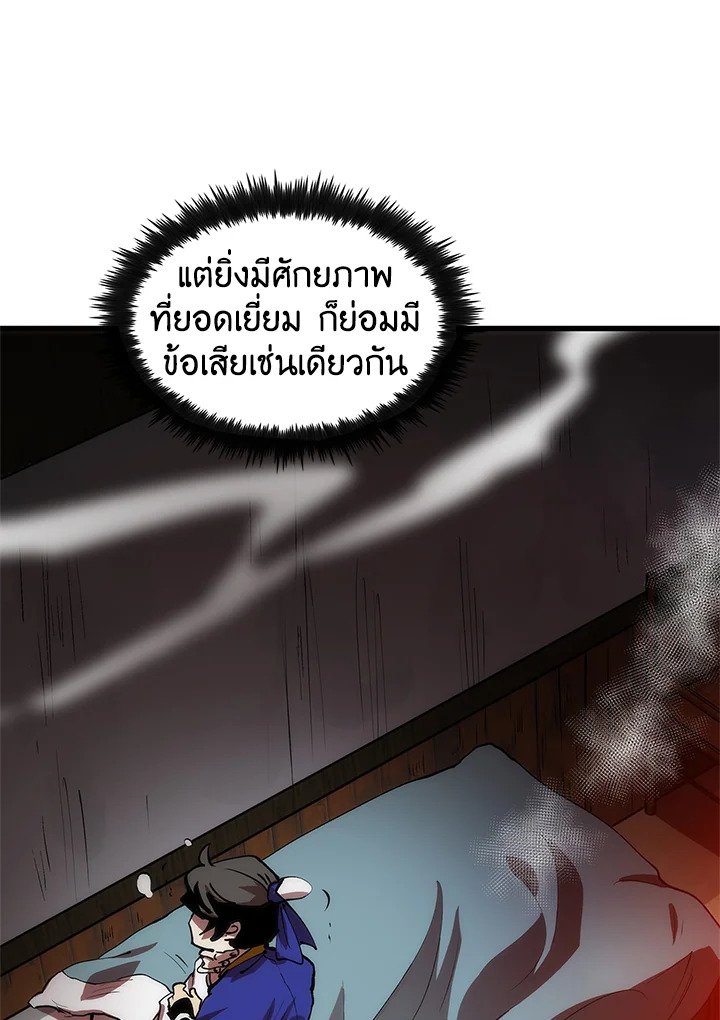 Doctor’s Rebirth ตอนที่ 8 16