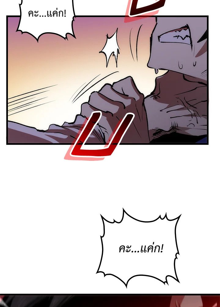 Doctor’s Rebirth ตอนที่ 8 7