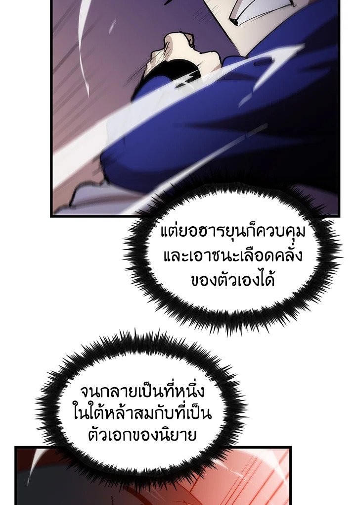 Doctor’s Rebirth ตอนที่ 8 18