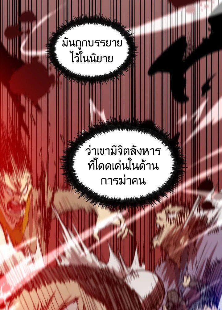 Doctor’s Rebirth ตอนที่ 8 12
