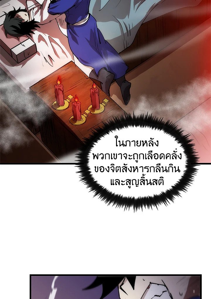Doctor’s Rebirth ตอนที่ 8 17