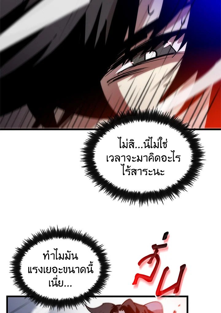 Doctor’s Rebirth ตอนที่ 8 20