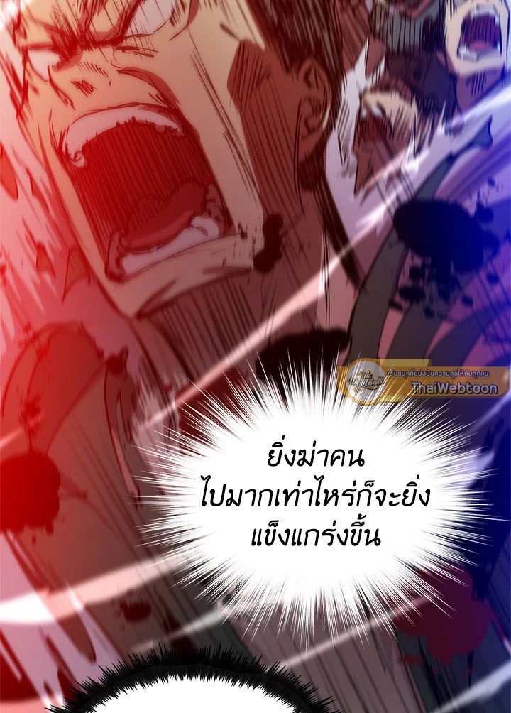 Doctor’s Rebirth ตอนที่ 8 13