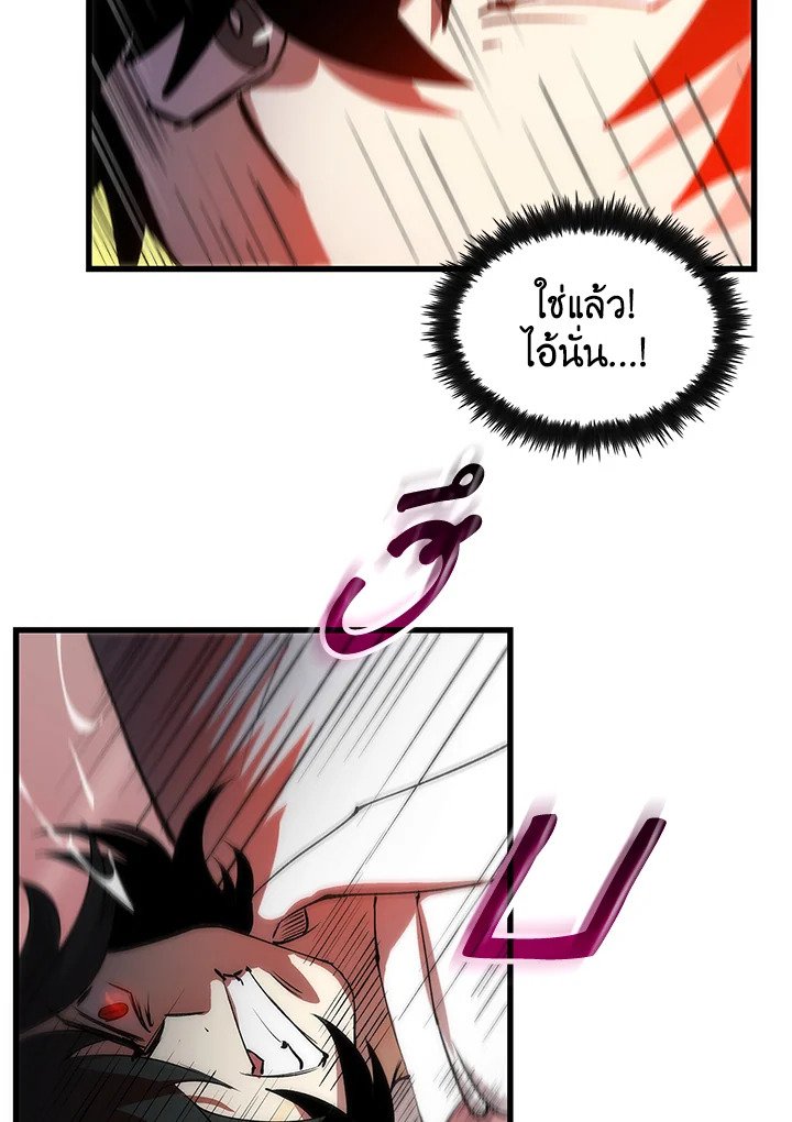 Doctor’s Rebirth ตอนที่ 8 23