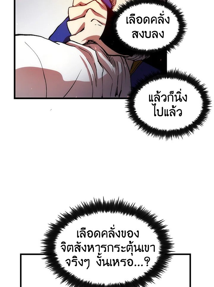 Doctor’s Rebirth ตอนที่ 8 33