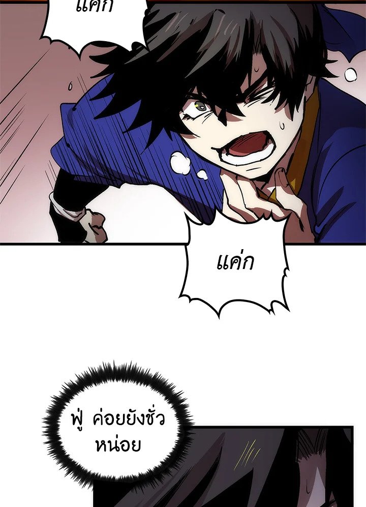 Doctor’s Rebirth ตอนที่ 8 46