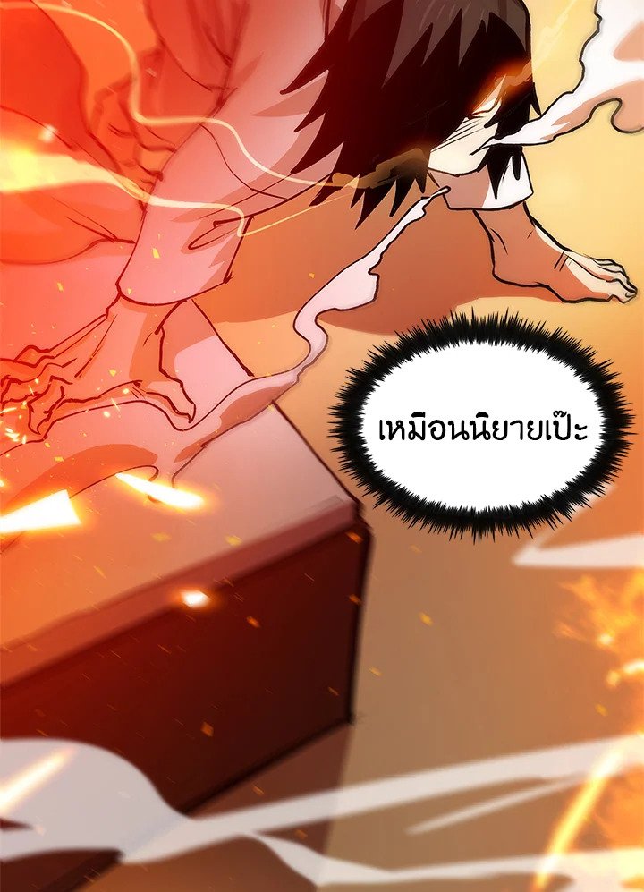 Doctor’s Rebirth ตอนที่ 8 51