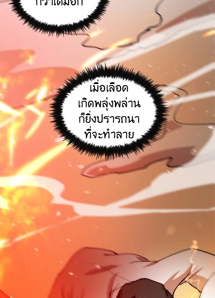 Doctor’s Rebirth ตอนที่ 8 50