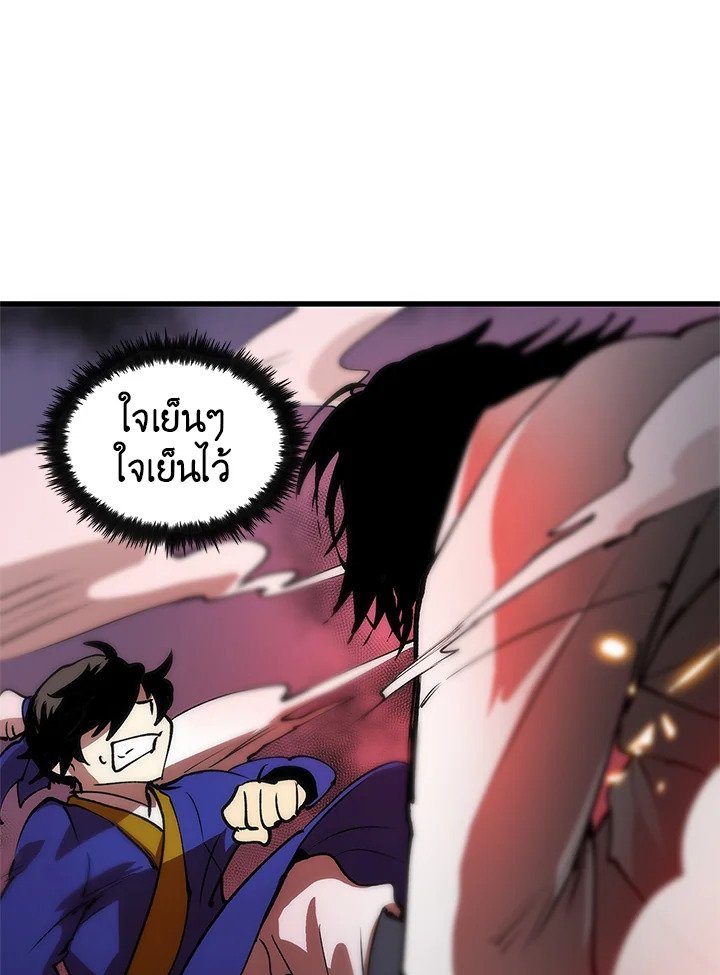 Doctor’s Rebirth ตอนที่ 8 55